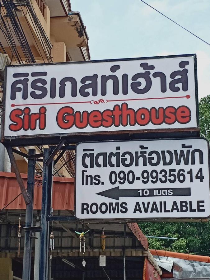 Siri Guesthouse Phra Nakhon Si Ayutthaya Exterior foto